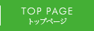 トップページ