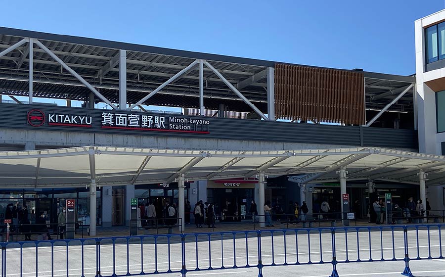 北大阪急行線「箕面萱野」駅の写真