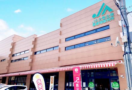 JA大阪北部農産物直売所 徒歩9分