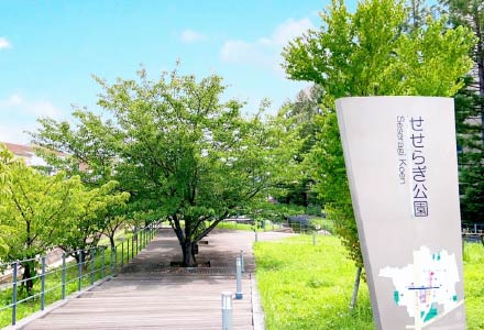 せせらぎ公園 徒歩5分