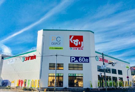 スギ薬局徒歩7〜8分