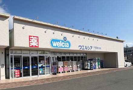 ウェルシア徒歩8〜9分