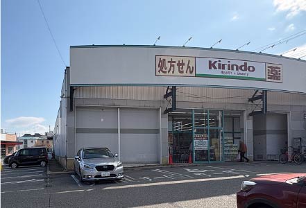 キリン堂徒歩8分
