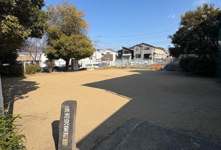 長池児童遊園徒歩3分