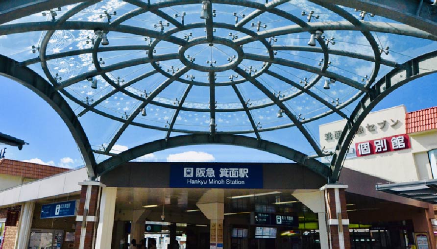阪急「箕面」駅の写真