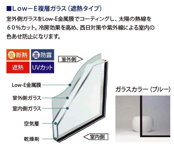 ガラス仕様