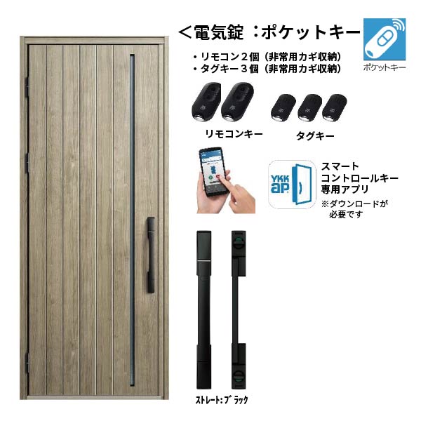 玄関ドア＋電気錠