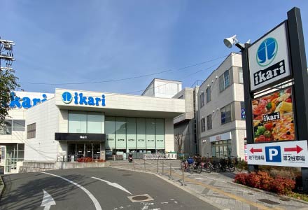 イカリスーパー 徒歩18分