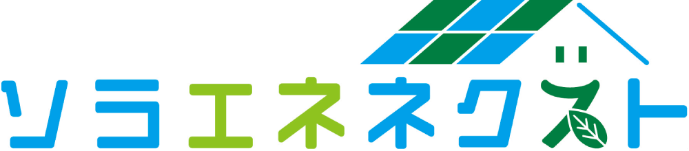 ソラエネクスト