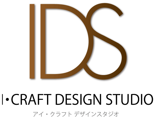 IDS／アイ・クラフト デザインスタジオ